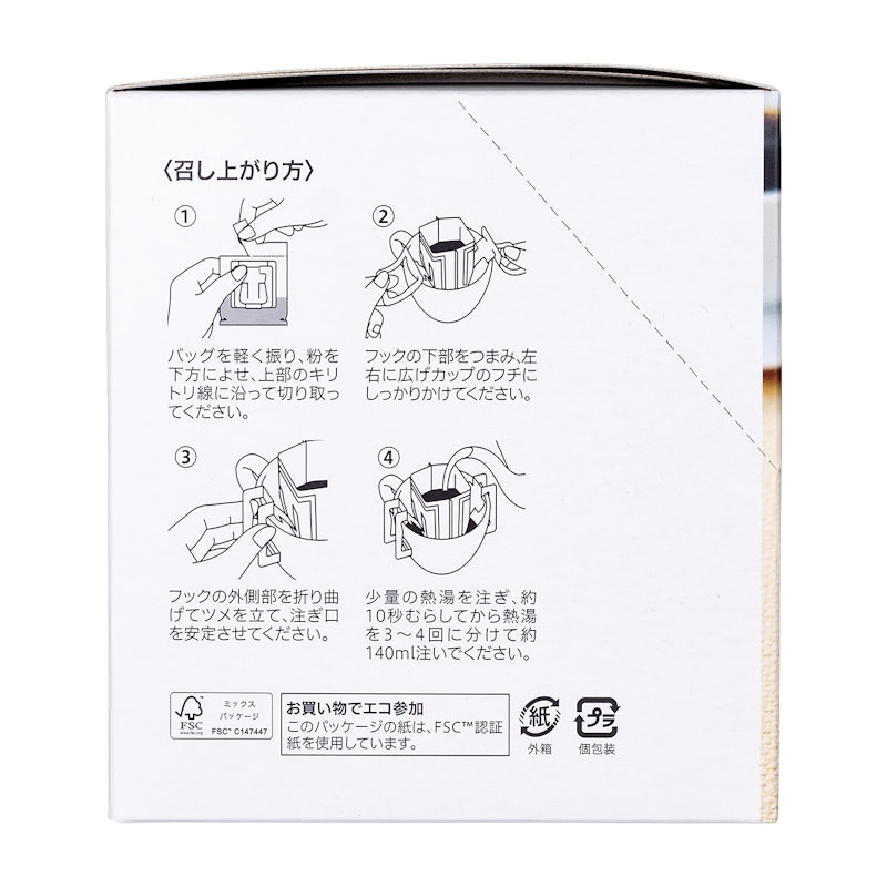 カフェインレスコーヒードリップ 4