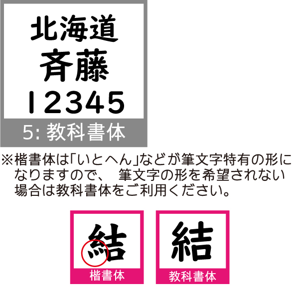 ゼッケンソフトテニス用 3段 3