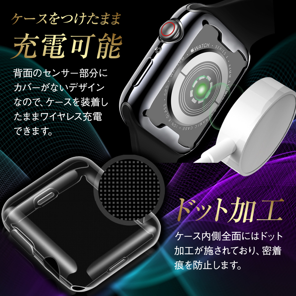 アップルウォッチ カバー 5