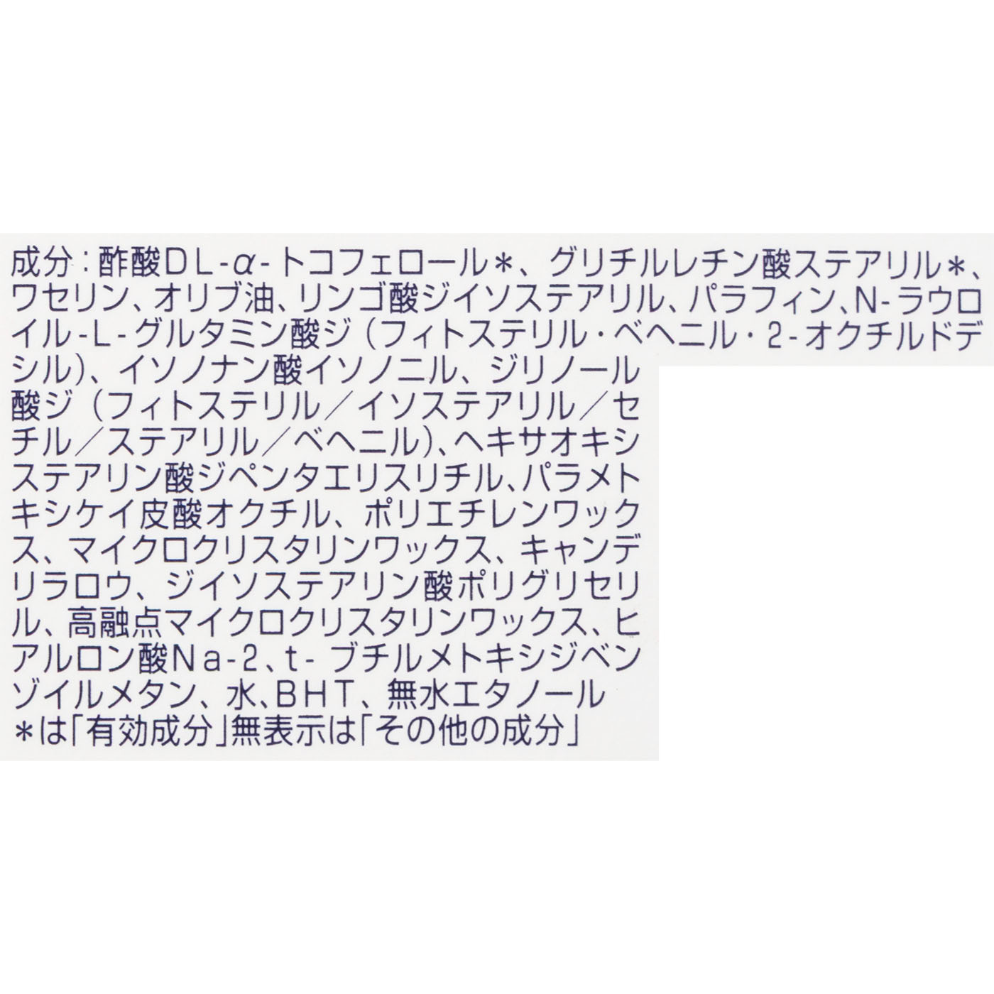 ニベアメン リップケア モイスト 4