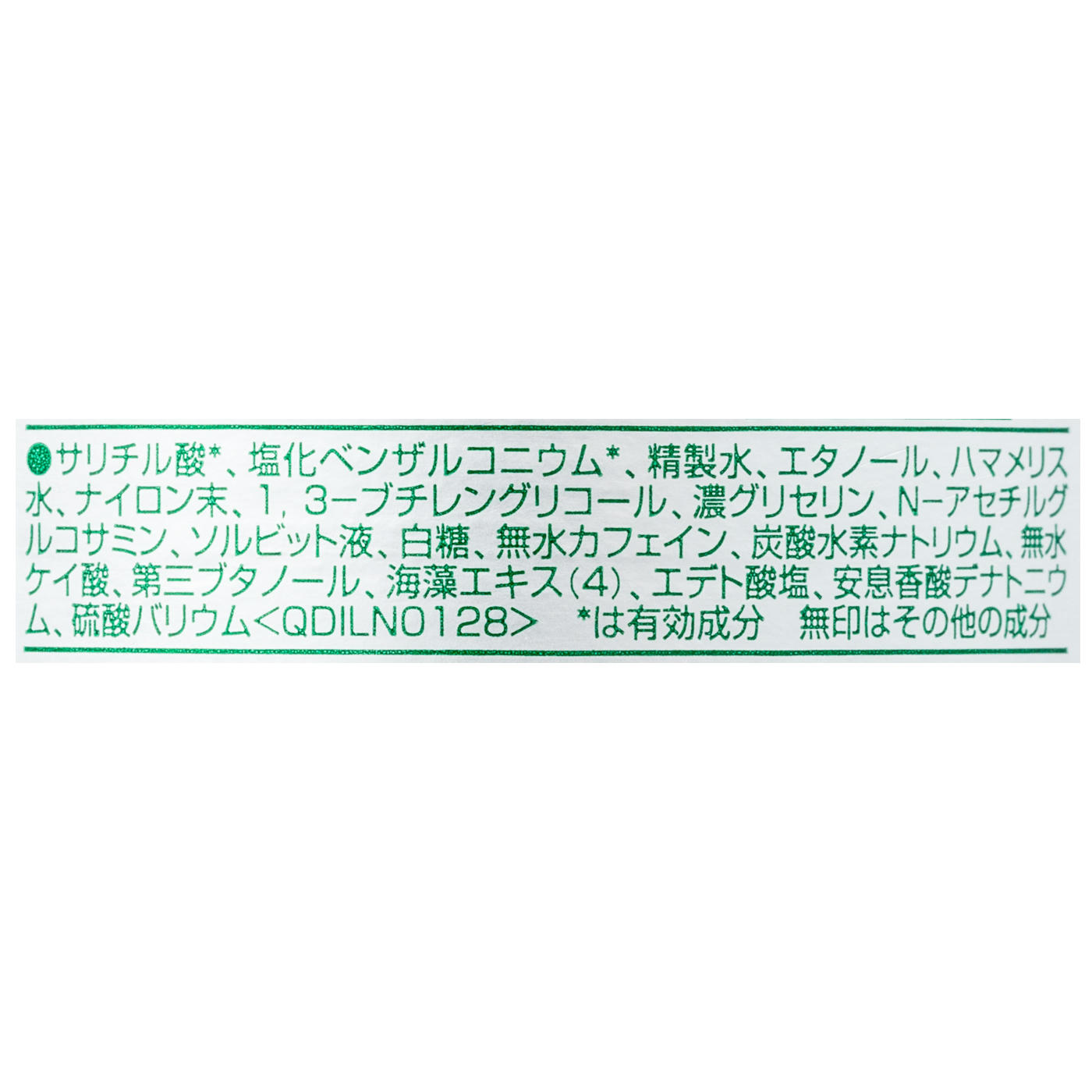 アクネ クラリファイング ローション 2