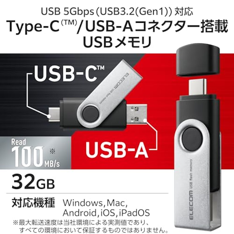 USBメモリー 2