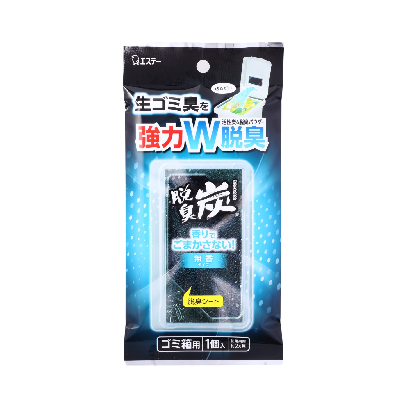 ゴミ箱用 1