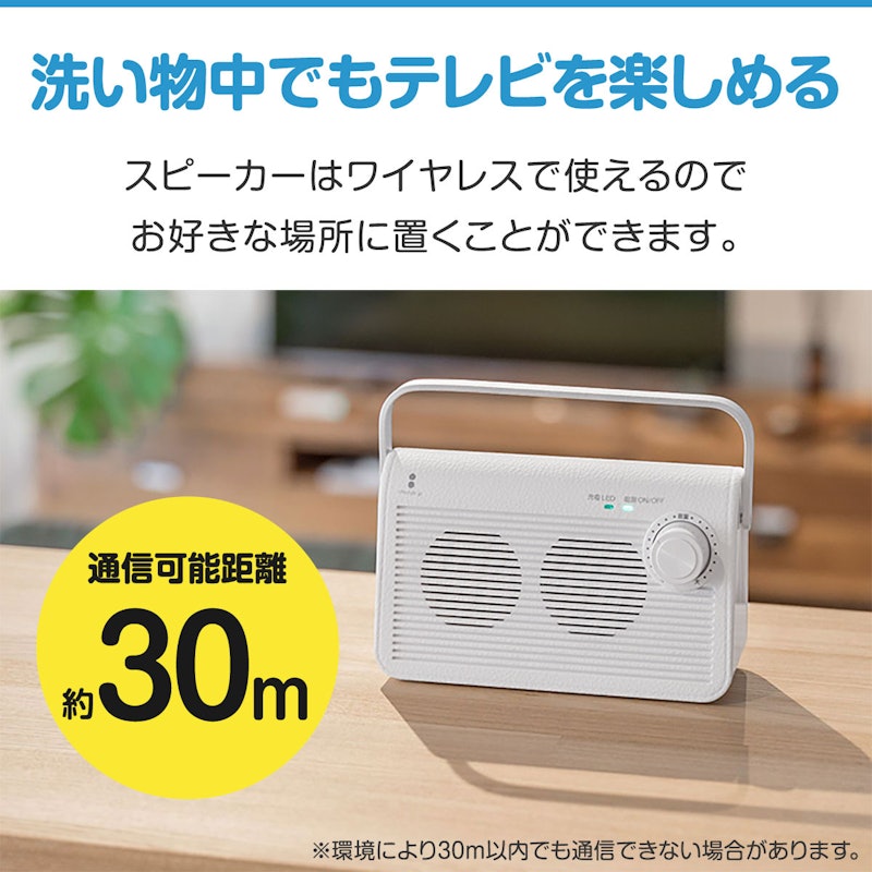 テレビ用ワイヤレススピーカー 3