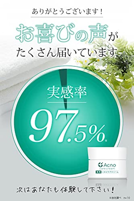 薬用 ニキビケアクリーム 7