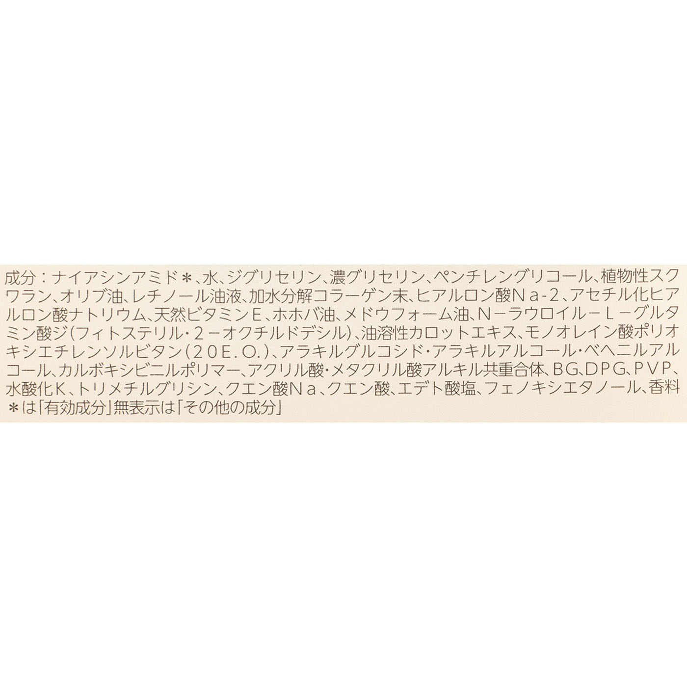 薬用アクアコラーゲンゲルエンリッチリンクルリペア 4