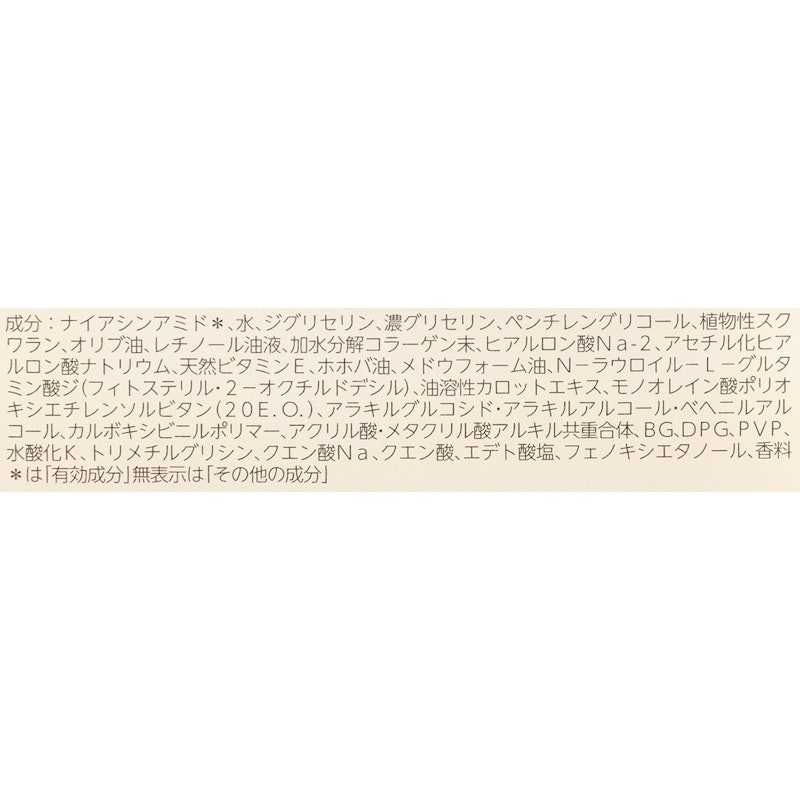 薬用アクアコラーゲンゲルエンリッチリンクルリペア 4