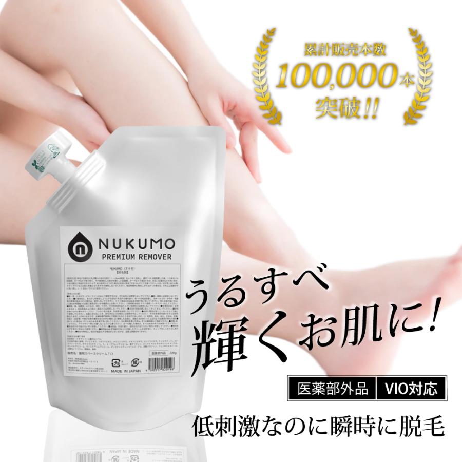 NUKUMO 1