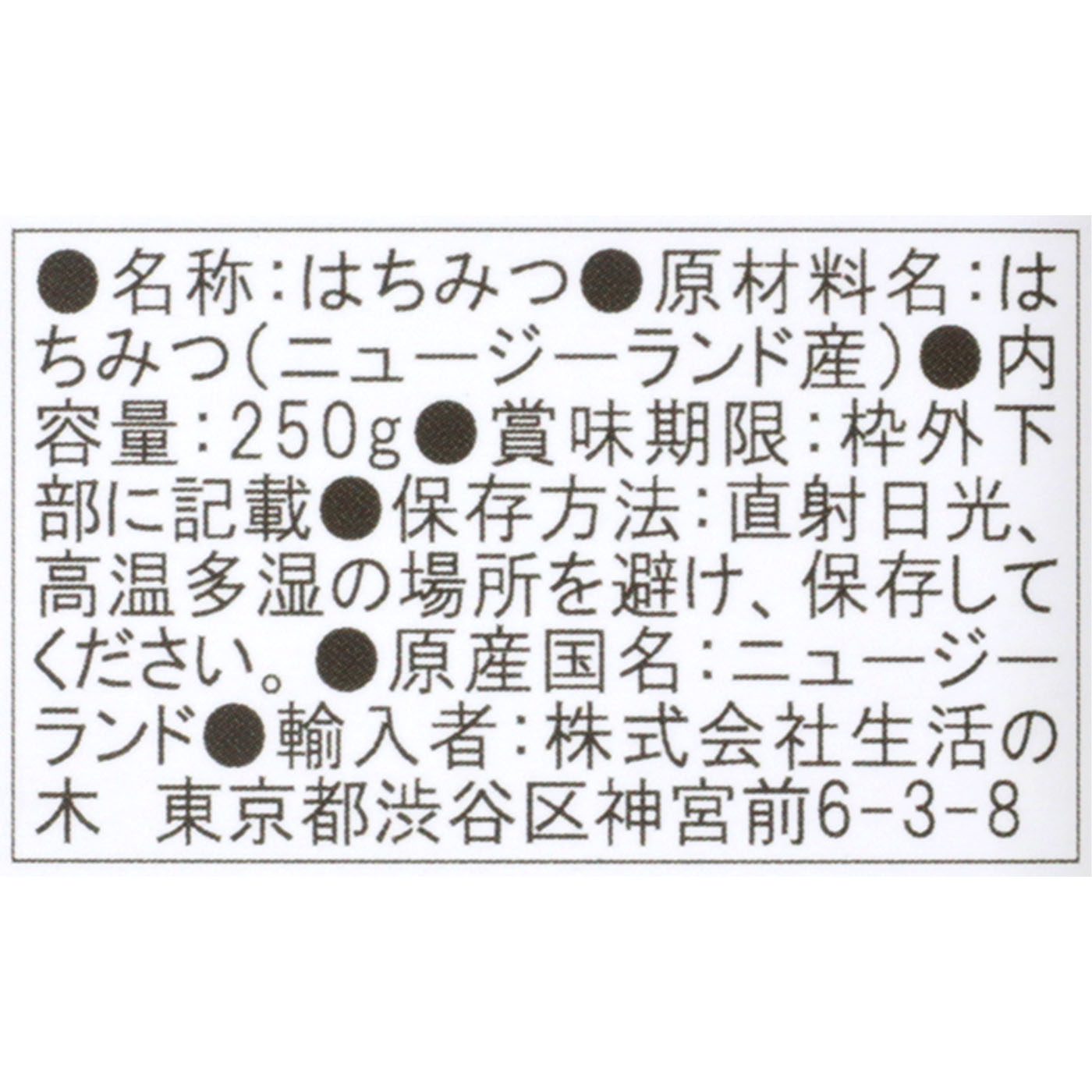 マヌカハニー UMF10+ 3