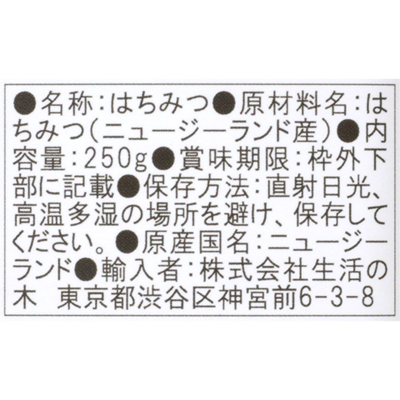マヌカハニー UMF10+ 3