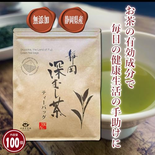 静岡深むし茶 2