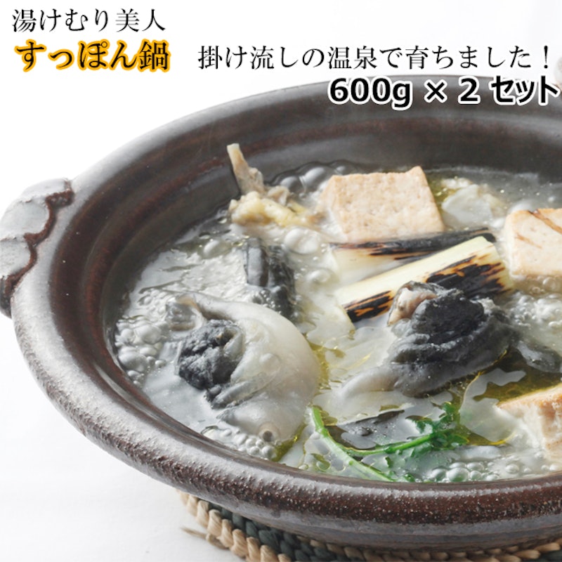 湯けむり美人すっぽんスープ 1