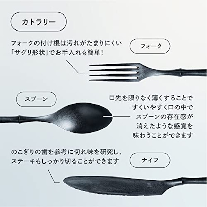 カトラリーセット 2