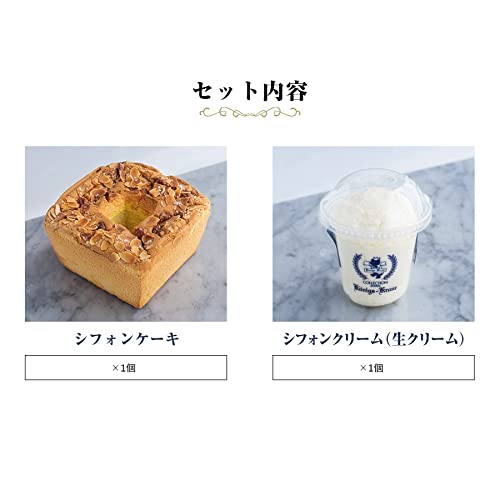 ふわふわシフォン シフォンクリーム付 4
