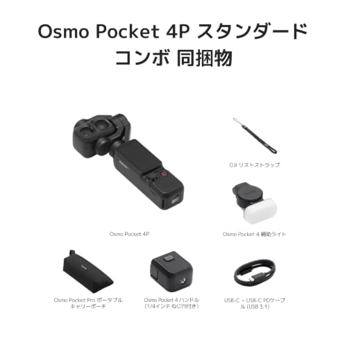 Osmo Pocket 4P 3