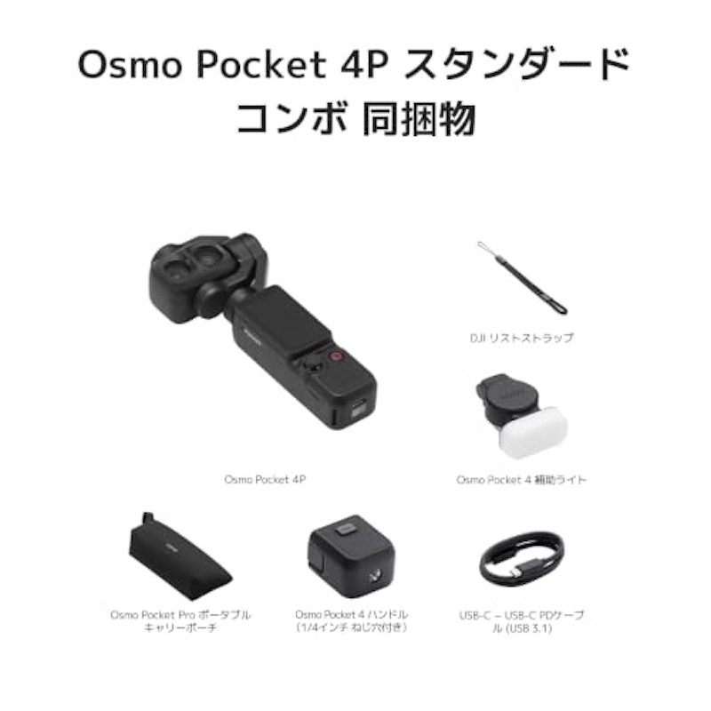 Osmo Pocket 4P 3