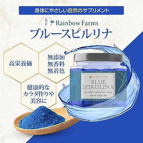 ブルースピルリナ 2