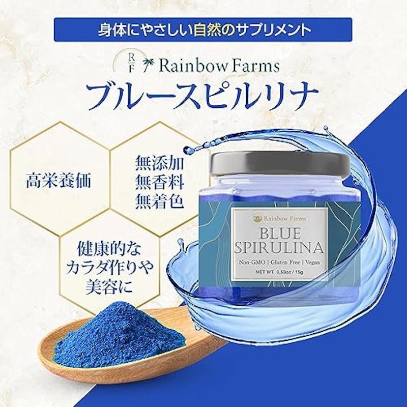 ブルースピルリナ 2