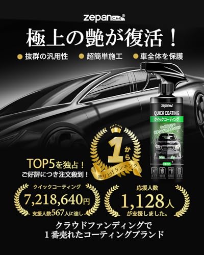 Zepan car Magic π hand spray wax 2