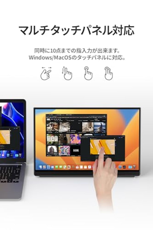 モバイルモニター 4
