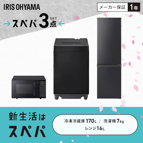 家電セット 2