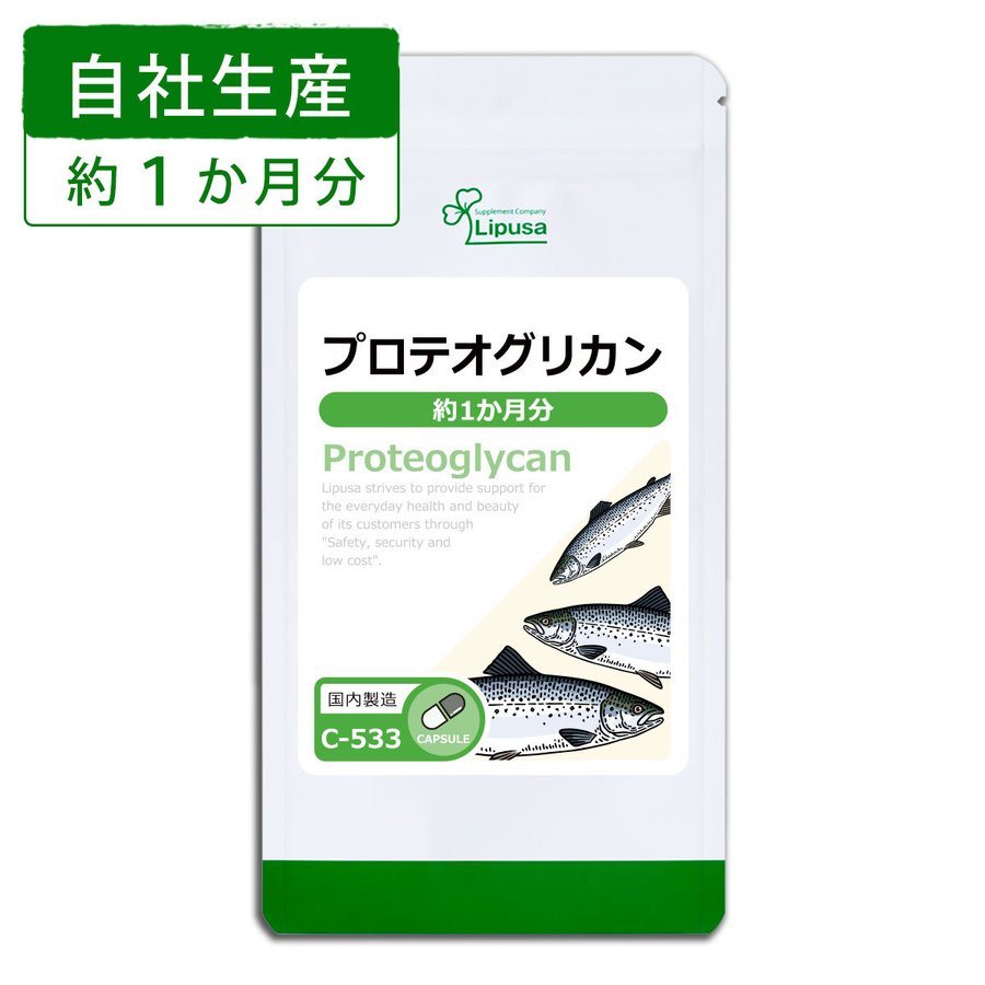 注目ショップ プロテオグリカン サンテ Proteoglycan sante 約1ヶ月分 1袋