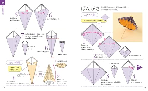 改訂版 おりがみ大全集 3