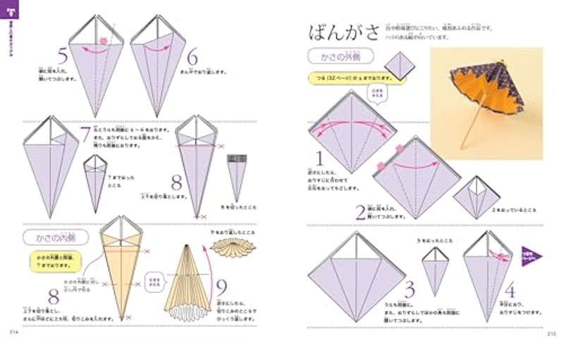 改訂版 おりがみ大全集 3