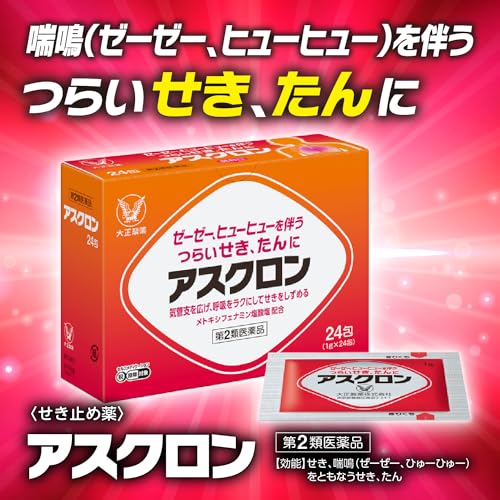 アスクロン 2