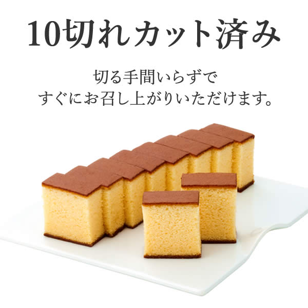 カステラ詰め合わせ 特選ギフト 5