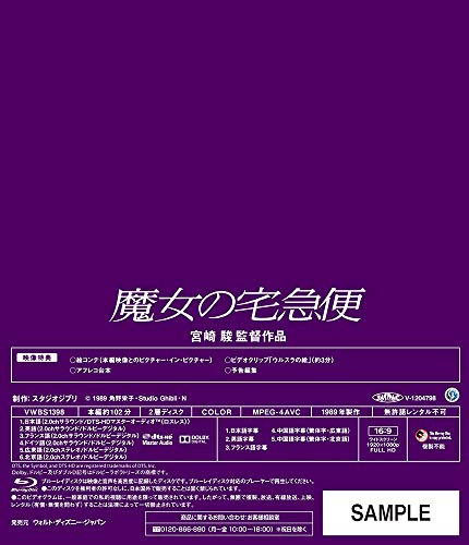 魔女の宅急便 2