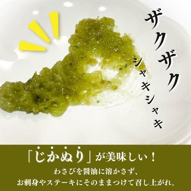 田丸屋本店 静岡ザク切り本わさび 2