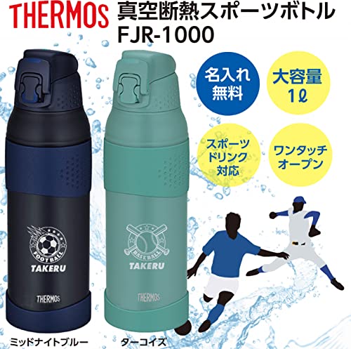 真空断熱スポーツボトル 2