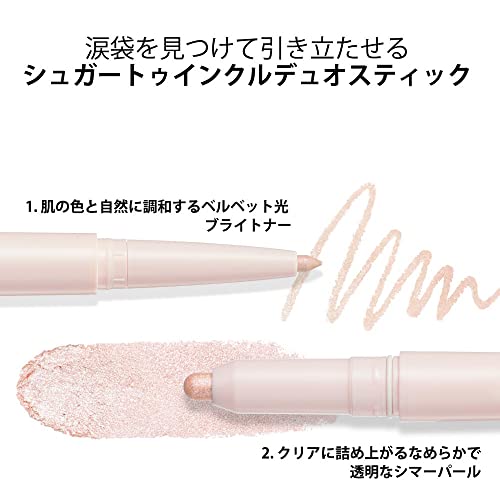 シュガートゥインクル デュオ アイスティック 2