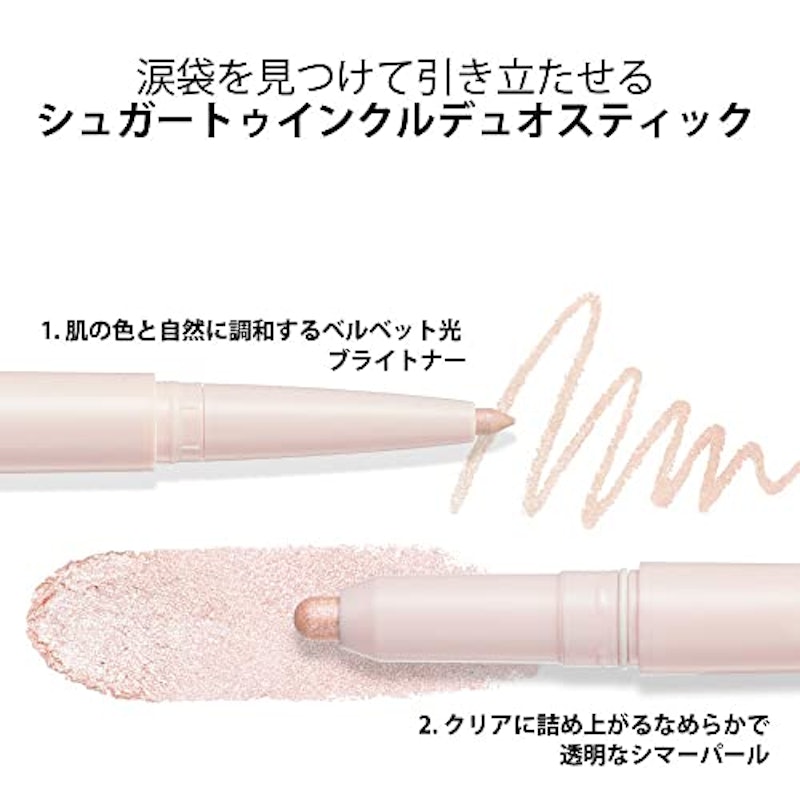 シュガートゥインクル デュオ アイスティック 2