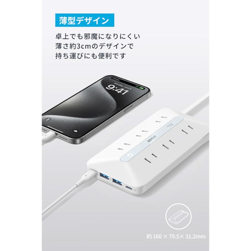 USB Power Strip 2