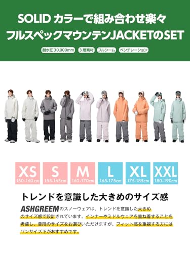 スノーボードウェア 上下セット AG-10SET スノボウェア スノーボード