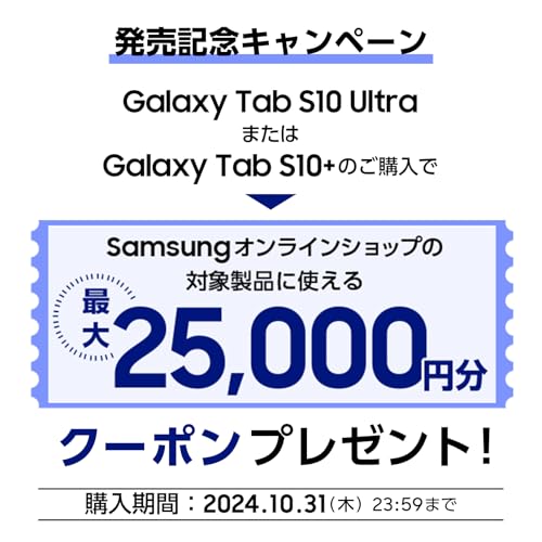 Tab S10 Ultra 2