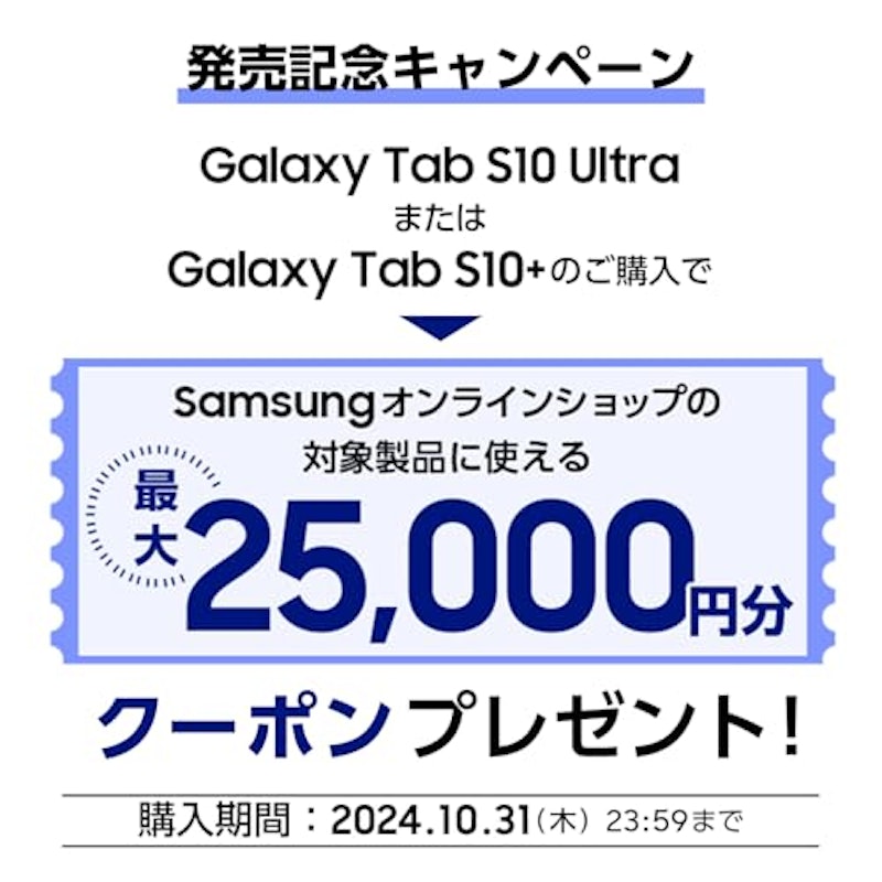 Tab S10 Ultra 2