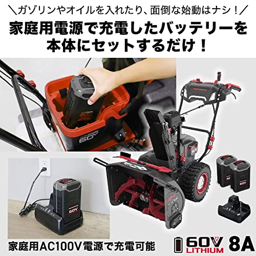 POWERWORKS 電動除雪機［バッテリー・充電器付き］ 3