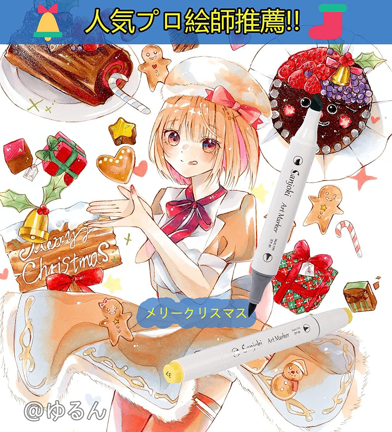 イラストマーカー 2