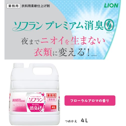 フローラルアロマの香り 3