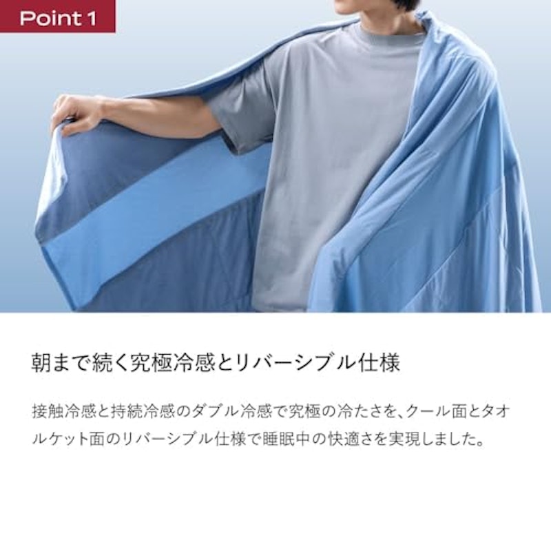 コンフォーター パーフェクト クール エアースロー 4
