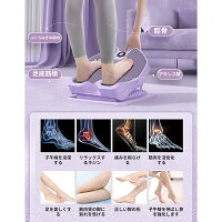 ストレッチボード 4