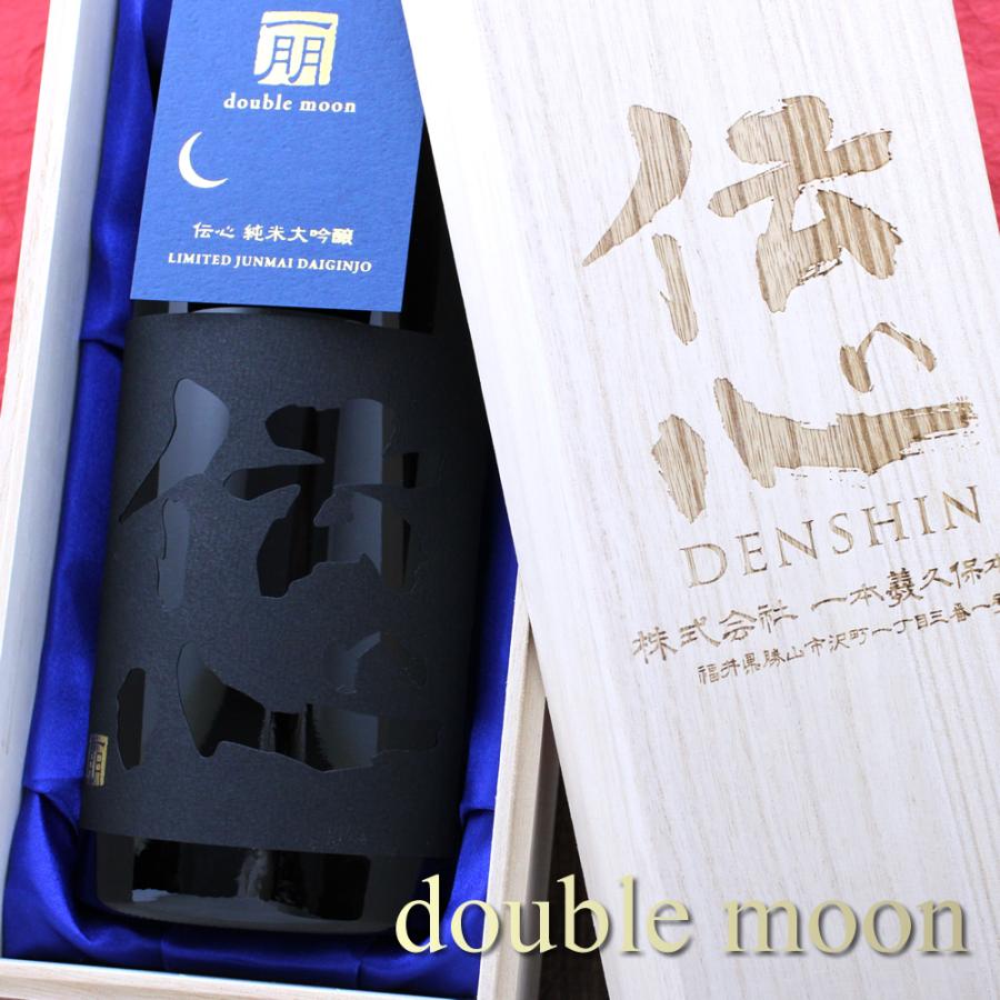 一朋 double moon 2