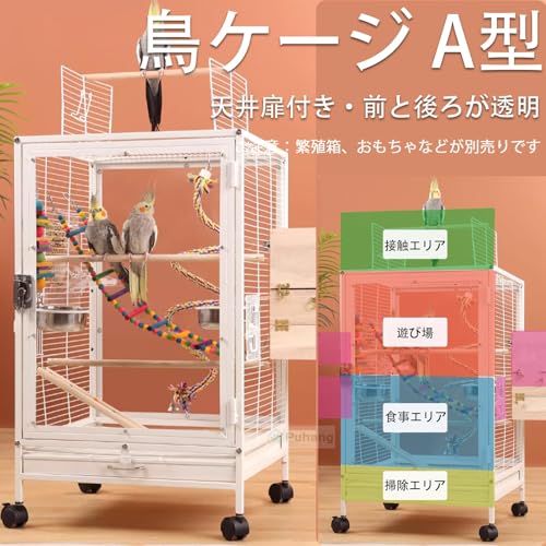 鳥かご 2