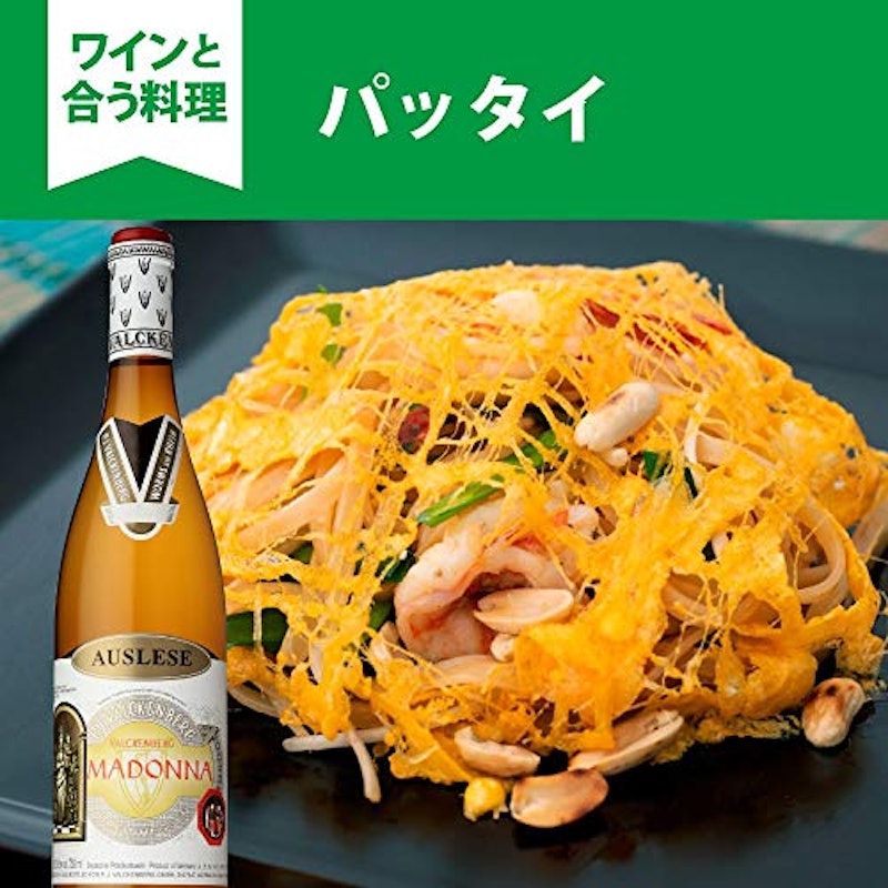 マドンナ・アウスレーゼ 4