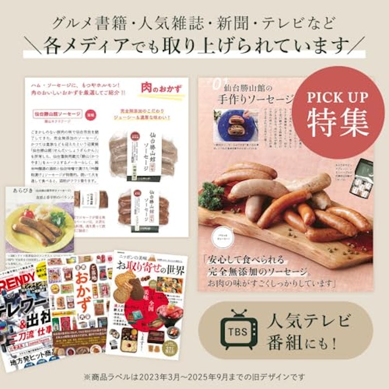 無添加ソーセージ全7種セット 4