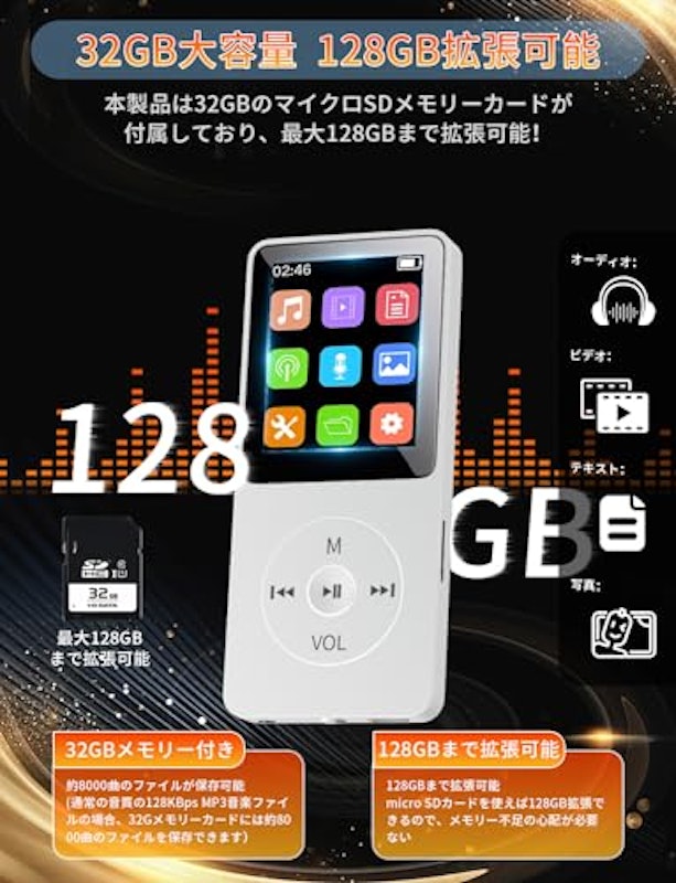 MP3プレーヤー 3