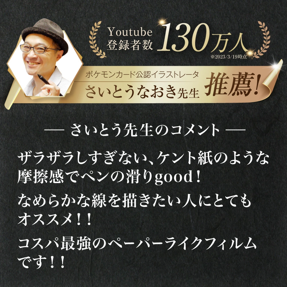 ペーパーライクフィルム 6